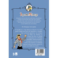 Μίνωας το Στέμμα του Δόγη