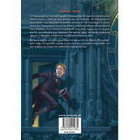 Μίνωας Νέμο 2, ο Πέτρινος Γίγαντας