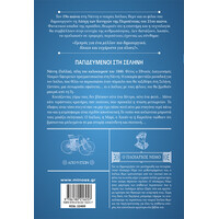 Μίνωας Νεαρός Ιούλιος Βερν5, Παγιδευμένοι στη Σελήνη