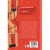 Μίνωας η Οργάνωση των Κοκκινομάλληδων