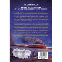 Μίνωας Ληστεία στο Χάιλαντ Φάλκον