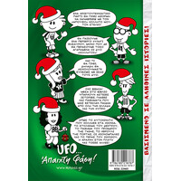 Μίνωας το Μυστήριο των Χριστουγέννων