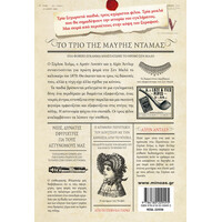 Μίνωας το Τρίο της Μαύρης Ντάμας