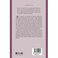 Μίνωας Αναδυομένη