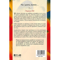 Μίνωας να 'μαστε, Λοιπόν...