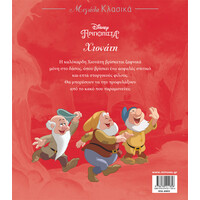 Μίνωας Χιονάτη