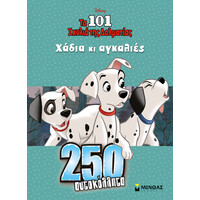 Μίνωας τα 101 Σκυλιά, Χάδια κι Αγκαλιές