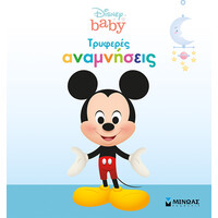 Μίνωας Disney Baby, Τρυφερές Αναμνήσεις - Αγόρι