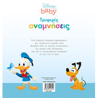 Μίνωας Disney Baby, Τρυφερές Αναμνήσεις - Αγόρι