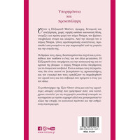 Μίνωας Υπερηφάνεια και Προκατάληψη