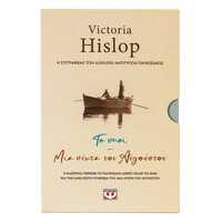 Ψυχογιός 27203 Κασετινα Hislop