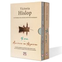 Ψυχογιός 27203 Κασετινα Hislop