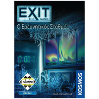 Επιτραπέζιο Exit Ο Ερευνητικός Σταθμός