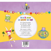 Μίνωας ως το 10 Μετρώ με Τραγούδι και Χορό!