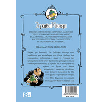 Μίνωας Έγκλημα Στην Κρουαζιέρα