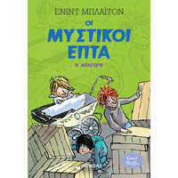 Μίνωας η Απαγωγή