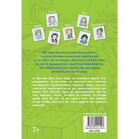 Μίνωας η Απαγωγή