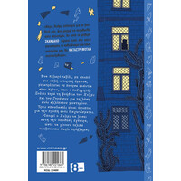 Μίνωας οι Τρεις Σπουδαστές