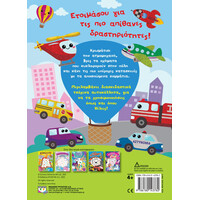 Ψυχογιός 26872 Απιθανα Οχηματα - Διασκεδαση με Τσοχινα Αυτοκολλητα