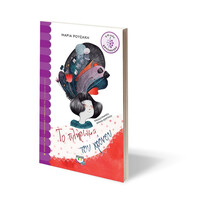 Ψυχογιός 25945 το Πληρωμα του Χρονου