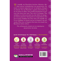 Ψυχογιός 25945 το Πληρωμα του Χρονου