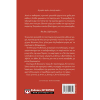 Ψυχογιός 27286 Μικρασια. το Τραγουδι του Αποχωρισμου