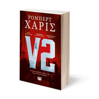 Ψυχογιός 25700 v2