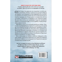 Ψυχογιός 25700 v2