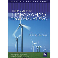 Κλειδάριθμος Εισαγωγή Στον Παράλληλο Προγραμματισμό
