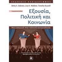Κλειδάριθμος Εξουσία, Πολιτική και Κοινωνία