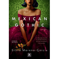 Κλειδάριθμος Mexican Gothic