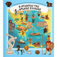 Ψυχογιός 26841 ο Ατλαντας τησ Αρχαιας Ελλαδας