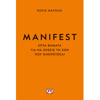 Ψυχογιός 27386 Manifest. Φτιαξε τη ζωη σου Οπως Θελεις