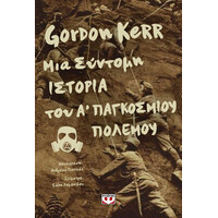 Ψυχογιός 26677 μια Συντομη Ιστορια του α' Παγκοσμιου Πολεμου