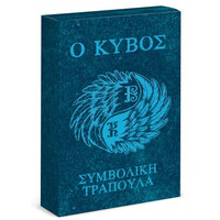 Πεδιο Ο Κυβος: Συμβολικη Τραπουλα