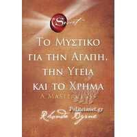 Πεδιο Το Μυστικο Για Την Αγαπη, Την Υγεια Και Το Χρημα