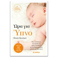 Οξύ Φουρφουρί Ωρα Για Υπνο