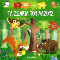 Οξύ Τα Ζωακια Toy Δασους-Αγαπημενο Παζλ