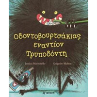 Οξύ Φουρφουρί Οδοντοβουρτσακιας Εναντιον Τρυποδοντη