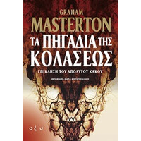 Οξύ Τα Πηγαδια Της Κολασεως/Masterton
