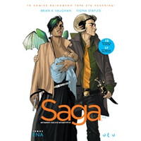 Οξύ Saga Vol.1