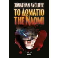 Οξύ Το Δωματιο Της Naomi