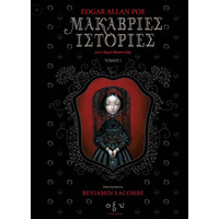 Οξύ Μακαβριες Ιστοριες / Edgar Allan Poe
