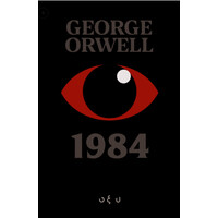 Οξύ 1984