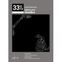 Οξύ Metallica-Metallica