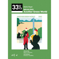 Οξύ Brian Eno - Another Green World
