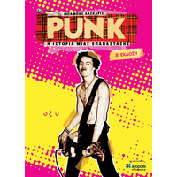 Οξύ Punk - Η Ιστορια Μιας Επαναστασης