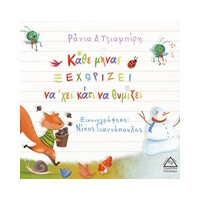 Πυραμίδα Κάθε Μήνας Ξ Ε Χ Ω Ρ Ι Ζ Ε Ι Να'Χει Κάτι Να Θυμίζει