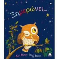 Πυραμίδα Ξημερώνει.....