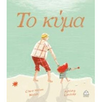 Πυραμίδα Το Κυμα